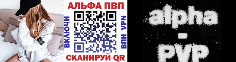 A-PVP Crystall  KRAKEN как зайти  Барнаул 