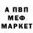 Героин белый Meng Geng