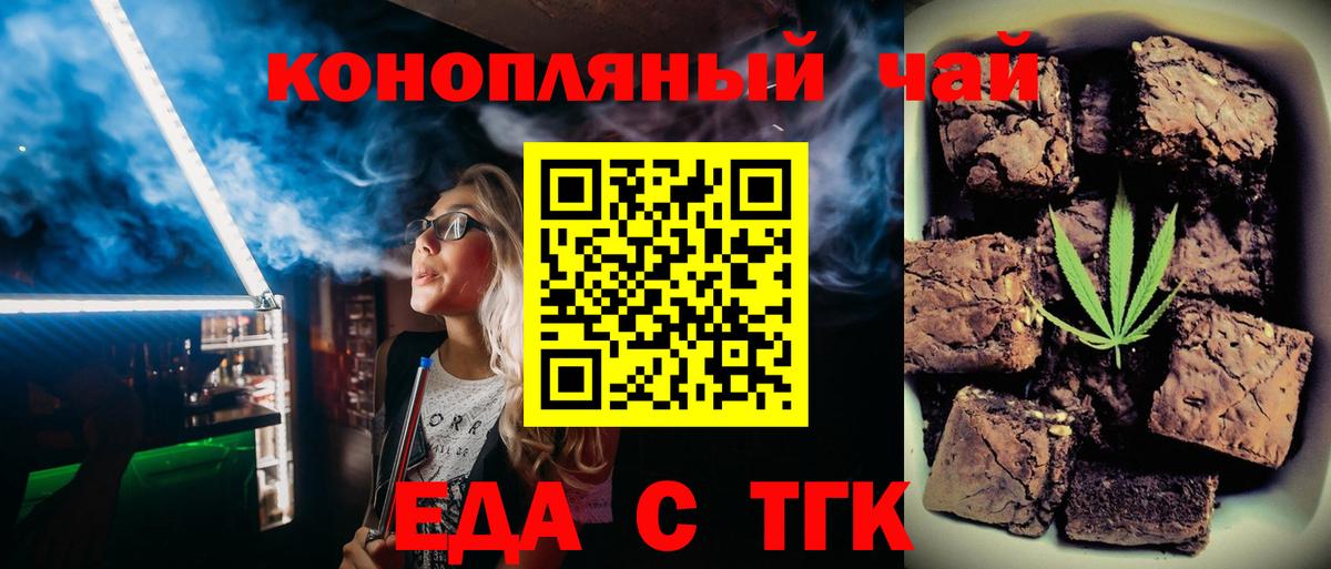 Cannafood марихуана Россия