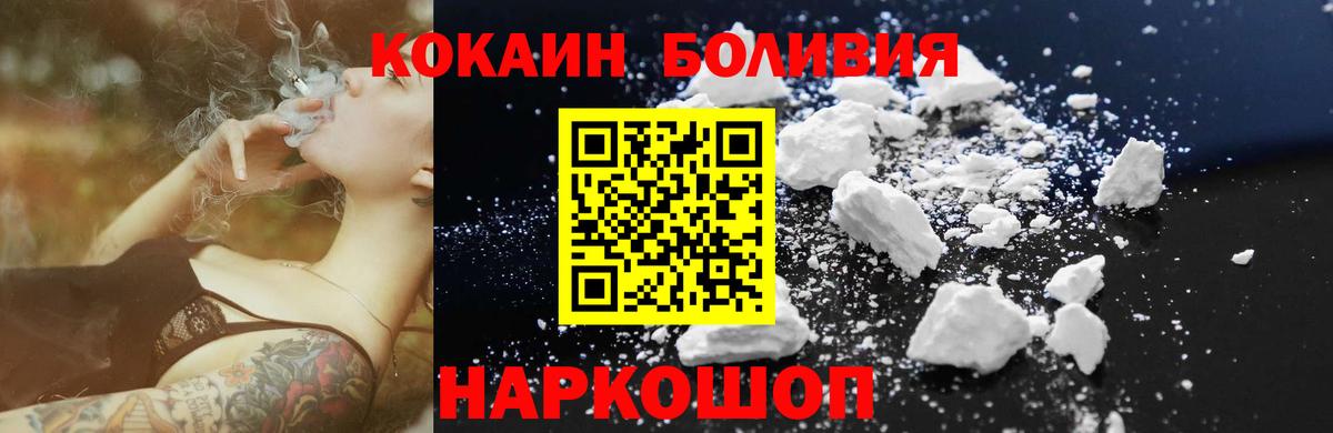 Cocaine Эквадор Россия