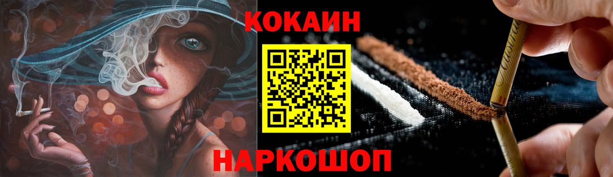 COCAIN  COCAIN Эквадор  Россия  Вход с VPN  КОКАИН Боливия 