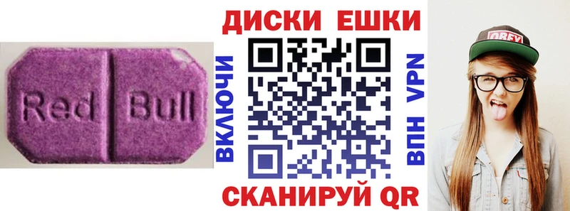 Экстази 250 мг  Барнаул 