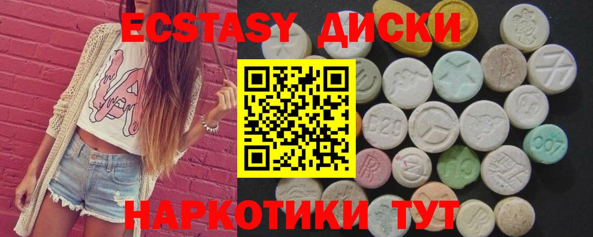 Россия  Экстази ешки  Ecstasy 99%  Вход с VPN 