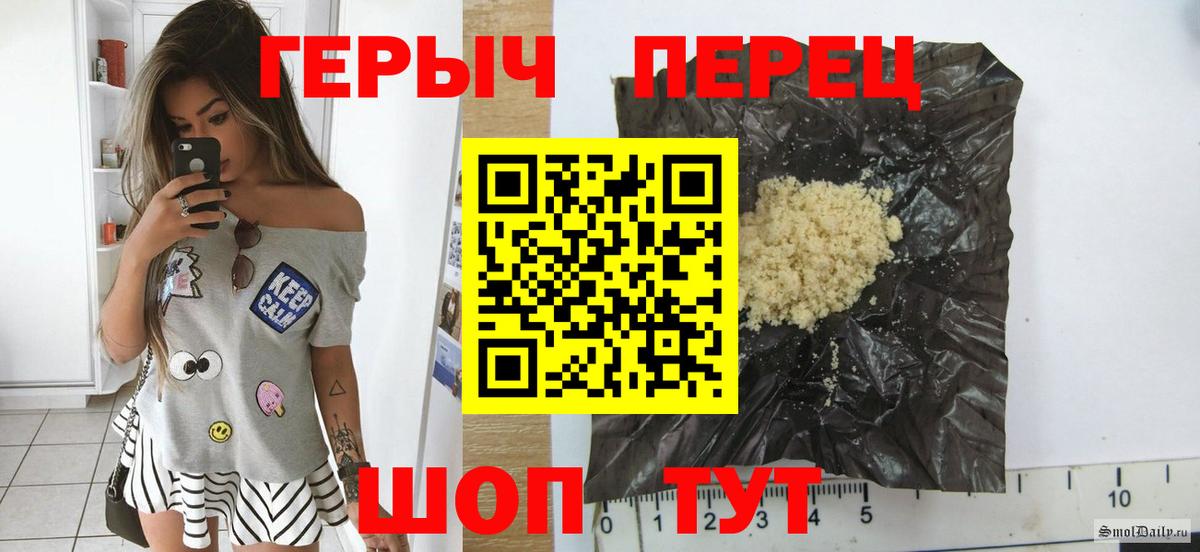 ГЕРОИН  Вход с VPN  Россия  Героин белый 