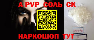a pvp Протвино