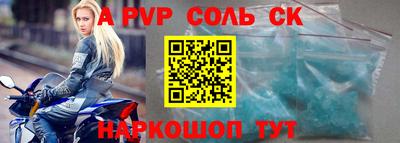 a pvp Протвино