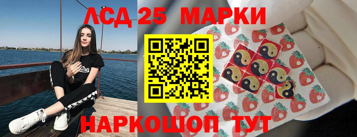 Лсд 25 экстази кислота  ЛСД экстази ecstasy  Россия  Вход с VPN 