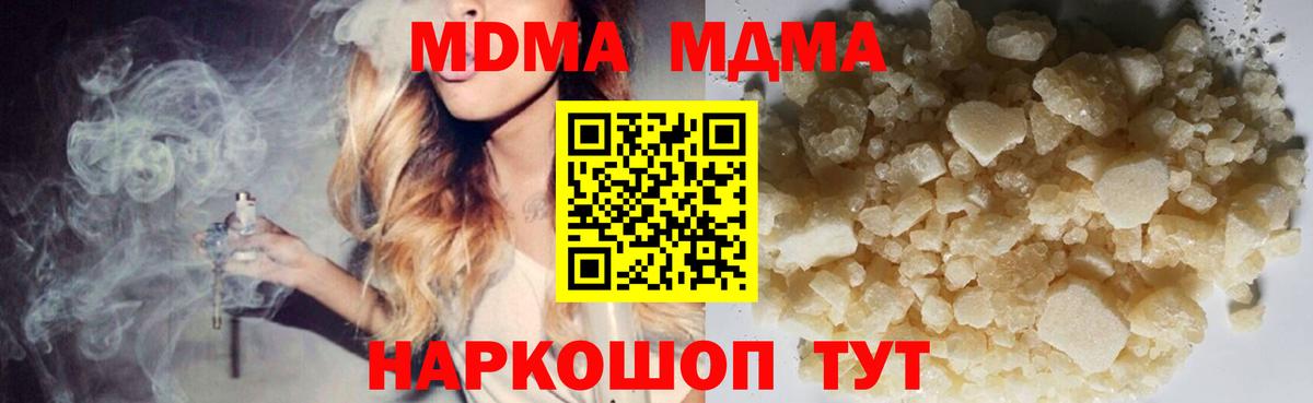 Россия  МДМА crystal  Вход с VPN  МДМА VHQ 