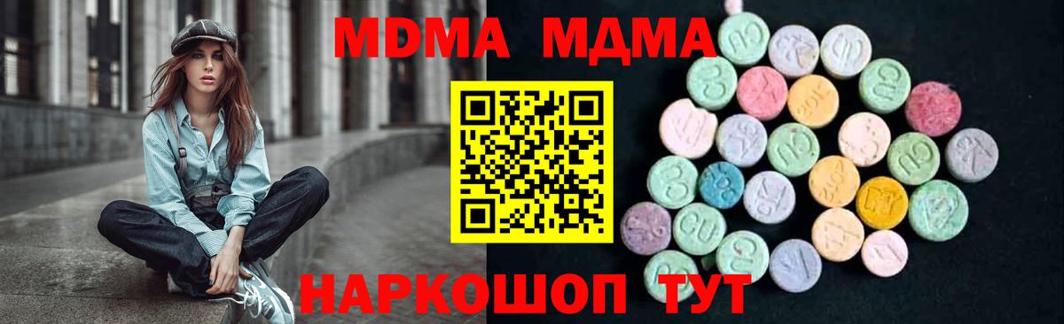 МДМА crystal Россия