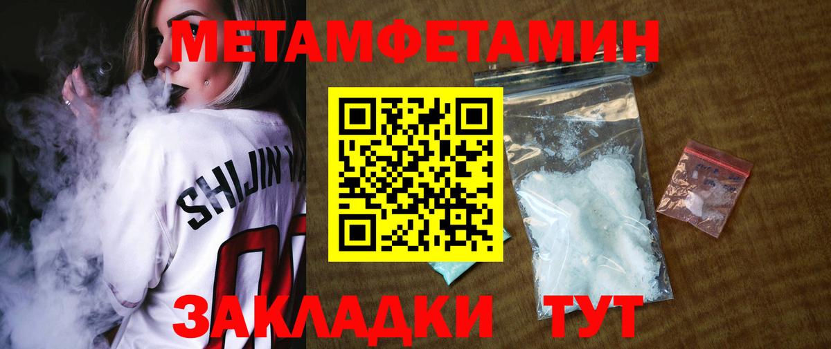 Россия  МЕТАМФЕТАМИН витя  Вход с VPN  МЕТАМФЕТАМИН витя 