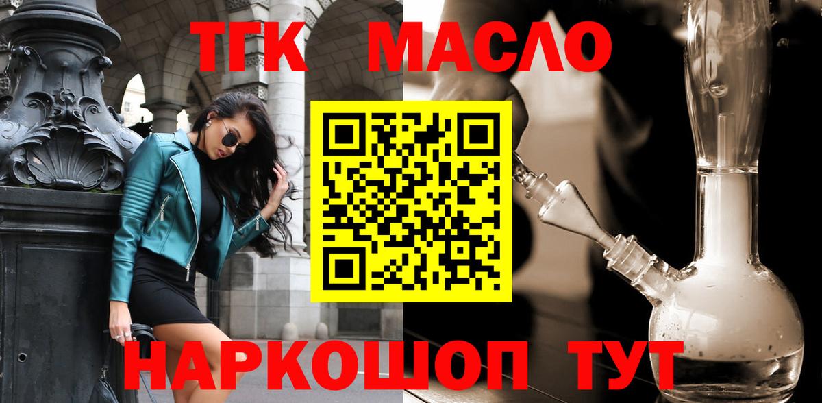 ТГК жижа Россия