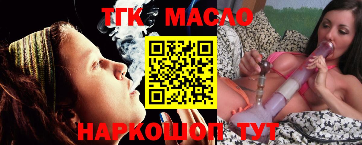 ТГК вейп  Вход с VPN  Дистиллят ТГК Wax  Россия 